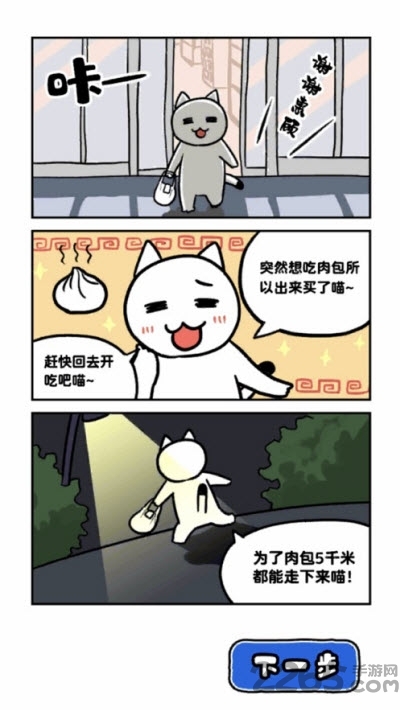 白猫与恐怖的宇宙飞船游戏 白猫与恐怖的宇宙飞船手游下载