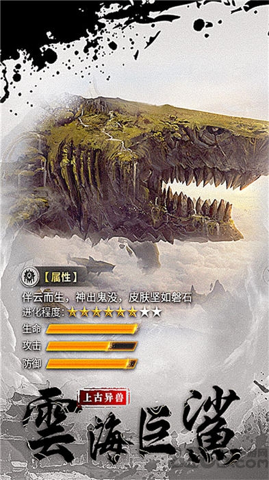 千人斩兽官方版