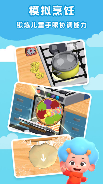 班巴披萨大王2最新版