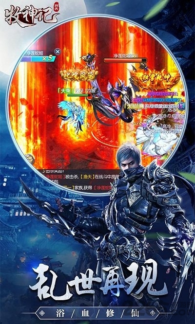 牧神记开天手游