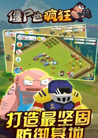 僵尸也疯狂手游九游版