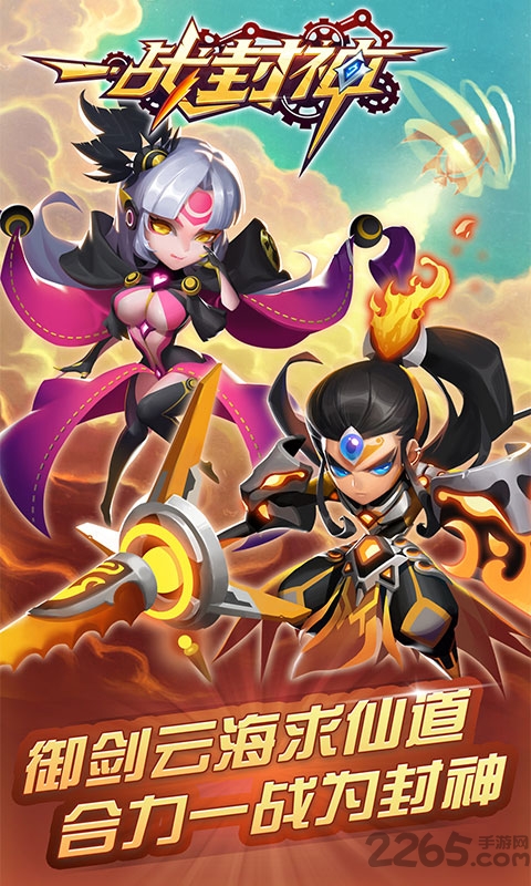 一战封神手游bt版