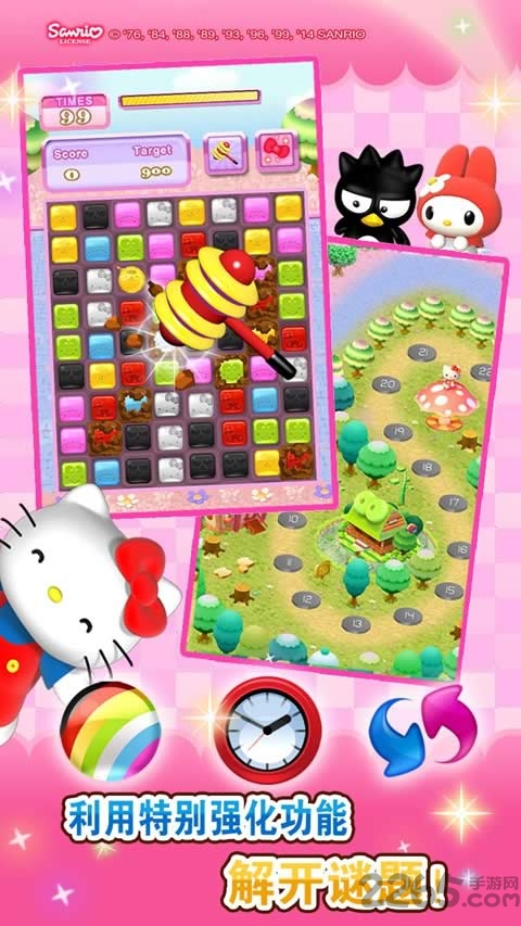 凯蒂猫宝石城修改版