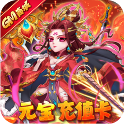 暴打魏蜀吴内购破解版