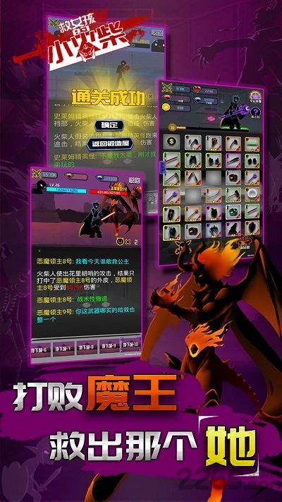 救女孩的小火柴官方版