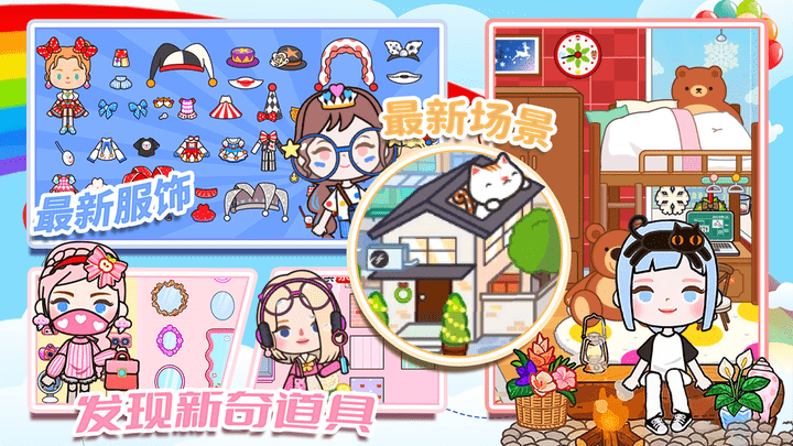 米加世界生活模拟官方版