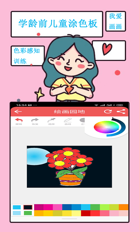 儿童涂色宝宝涂鸦最新版 儿童涂色宝宝涂鸦游戏下载