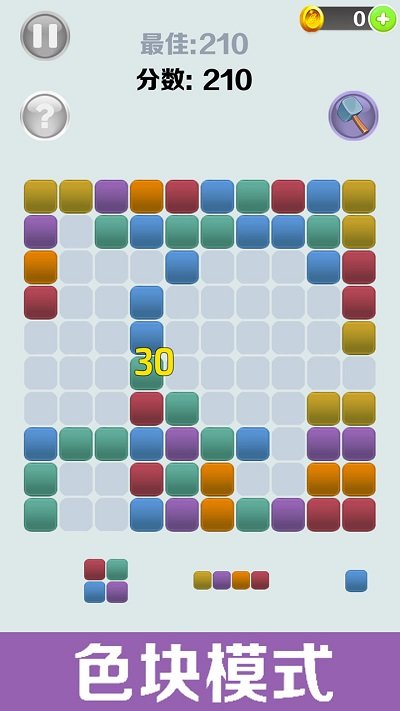 方块消消消游戏