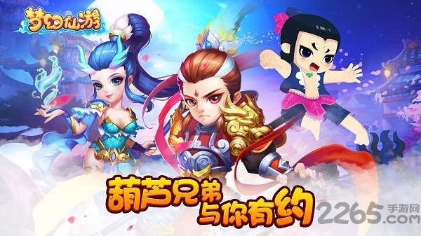 梦幻仙游九玩版本