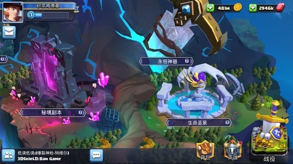 放置绿洲永恒破解版 放置绿洲永恒内购破解版