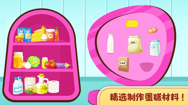 模拟做蛋糕最新版