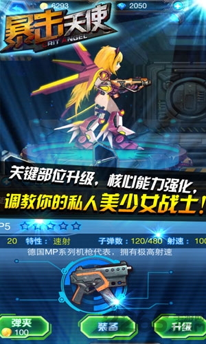 暴击天使手机版 暴击天使游戏下载