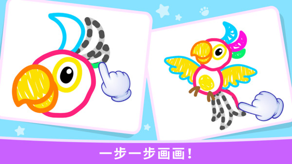 宝宝爱涂鸦小游戏