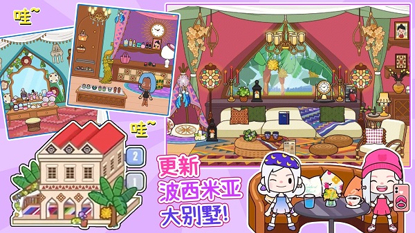 我的公主城堡世界下载安装手机版