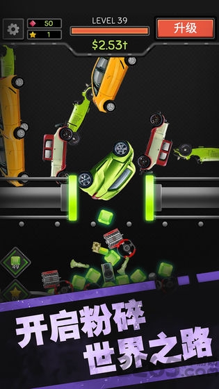 魔性粉碎机2游戏