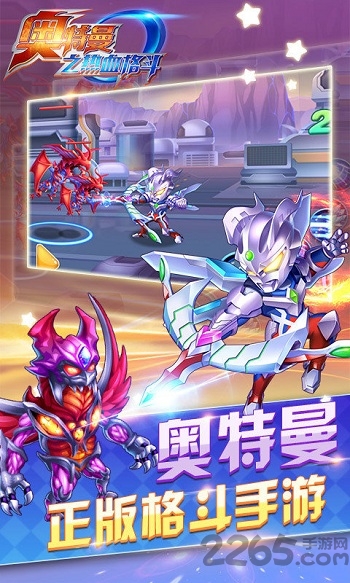 奥特曼之热血格斗无敌版 奥特曼之热血格斗无限金币钻石版