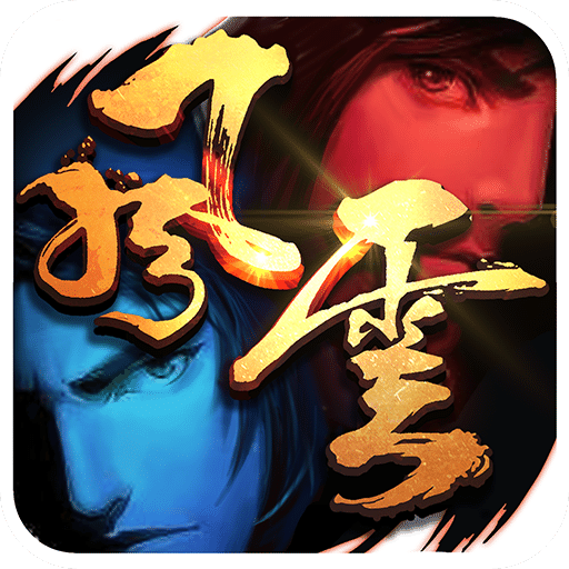 爱奇艺风云2手游官方