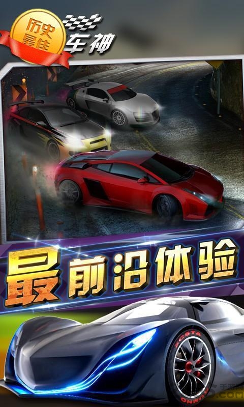 狂野赛车手原版 狂野赛车手游戏下载