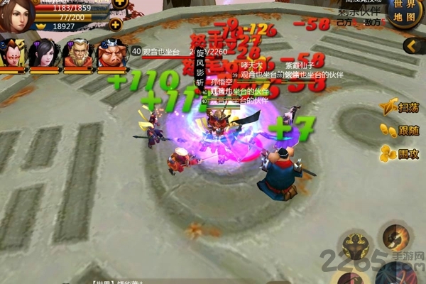 大闹西游内购破解版