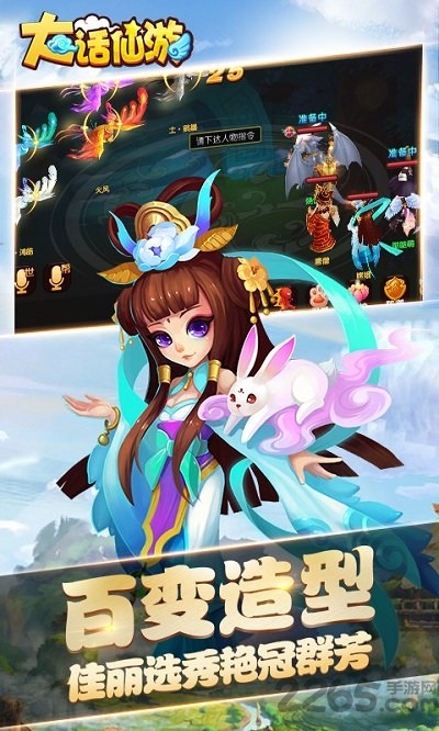 爱奇艺大话仙游游戏