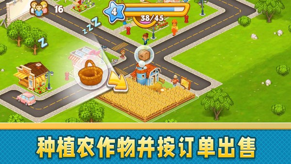 梦想城镇手机版 梦想城镇游戏下载