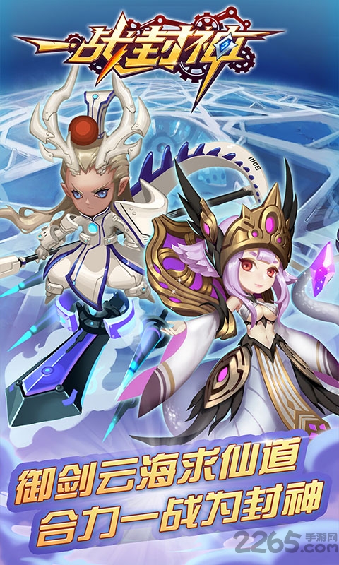 一战封神手游bt版