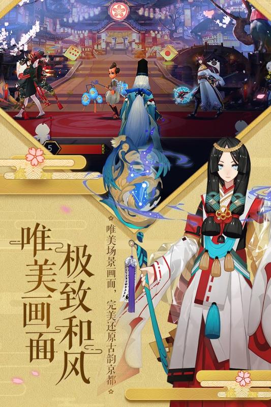 910app阴阳师