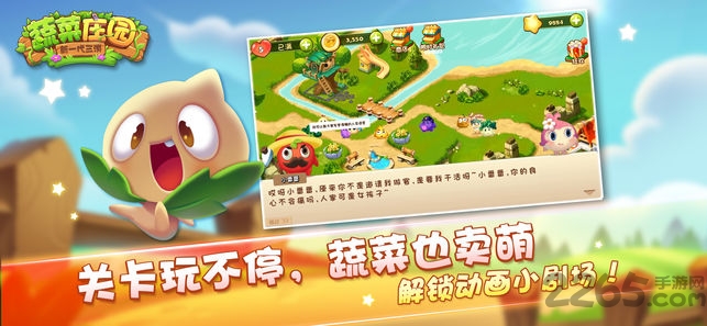 蔬菜庄园游戏爱奇艺版