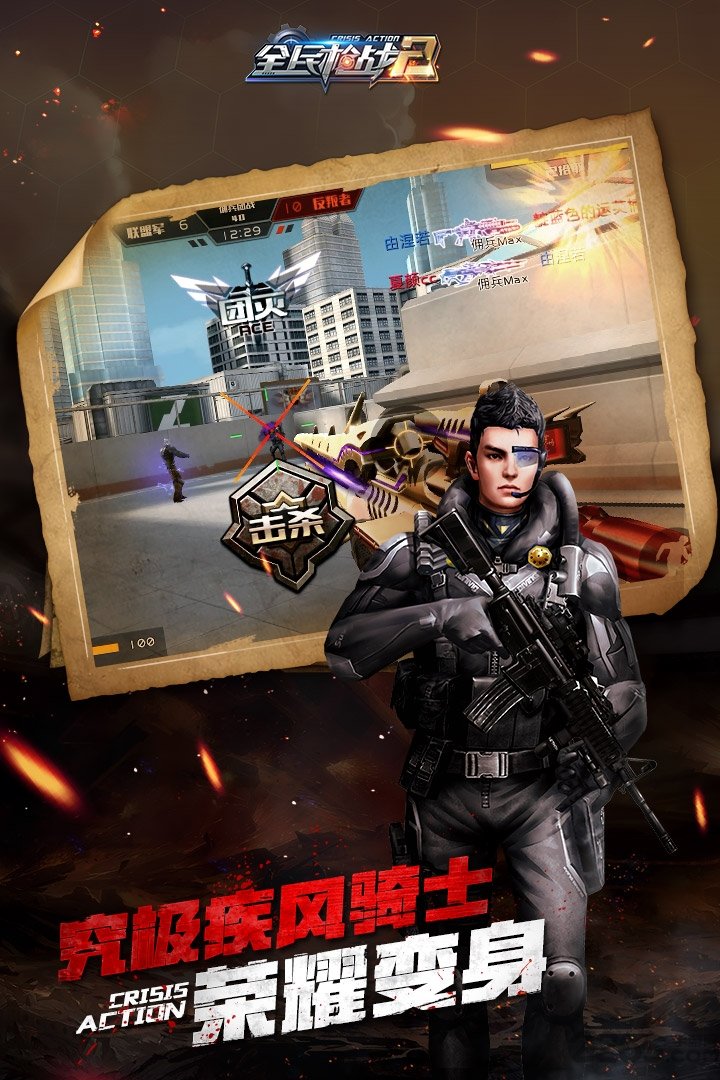 全民枪战2机甲崛起破解版 全民枪战2机甲崛起内购版下载