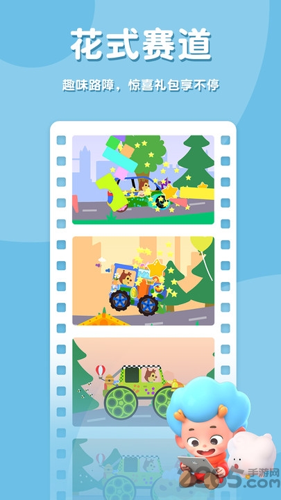 小小赛车手2游戏
