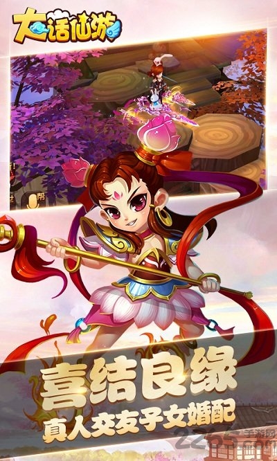 爱奇艺大话仙游游戏