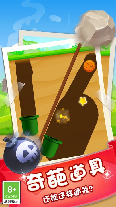 画线进球游戏最新版