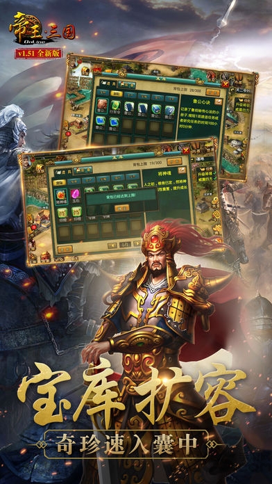 帝王三国当乐经典版