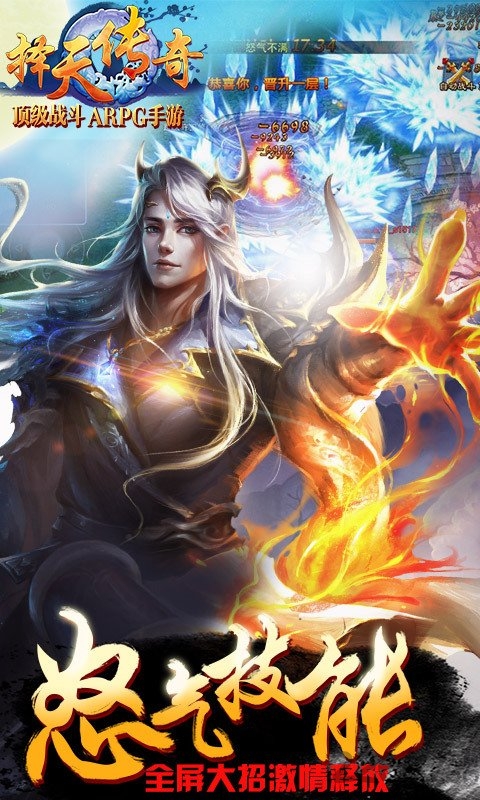 择天传奇逆天版爱奇艺