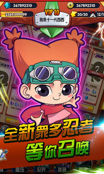 梦幻火影单机游戏