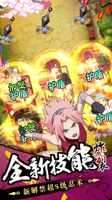 火影最强忍者游戏手机版