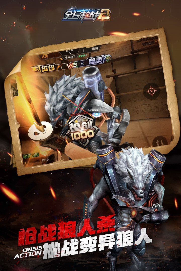 全民枪战2机甲7659版