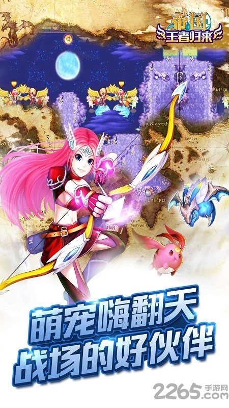 帝国王者归来官方版