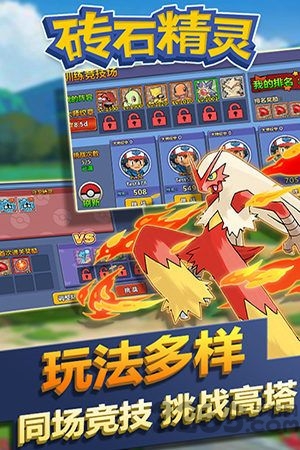 砖石精灵4399游戏