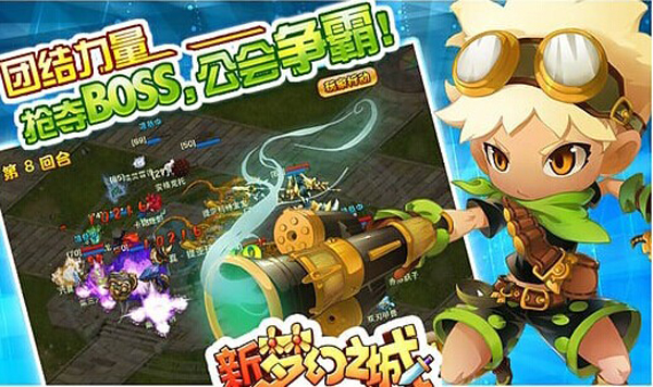 新梦幻之城360版