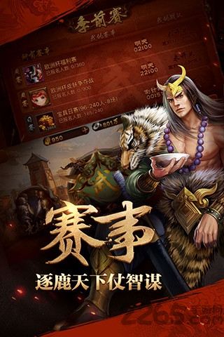 安卓英雄杀3.6.0十连招旧版本