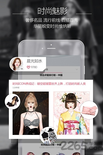 衣范儿eshow无敌版