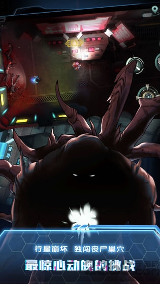 星际扩散全章节免内购版