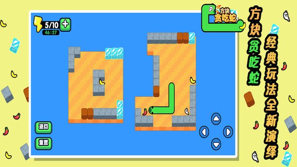 方块贪吃蛇游戏下载