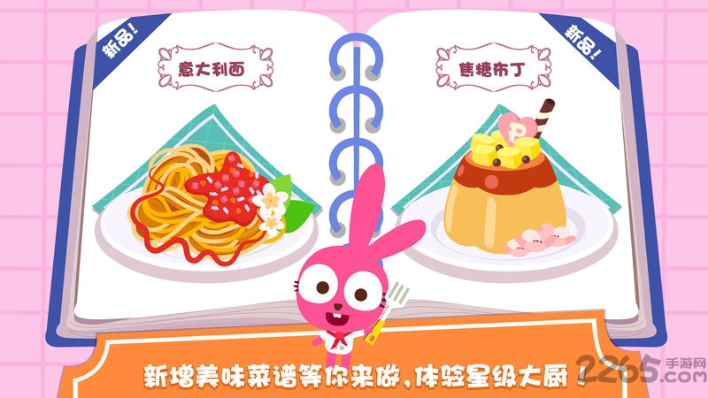 泡泡兔经营西餐厅内购破解版