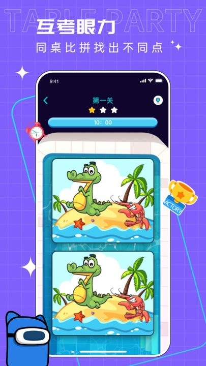 你表演我猜游戏
