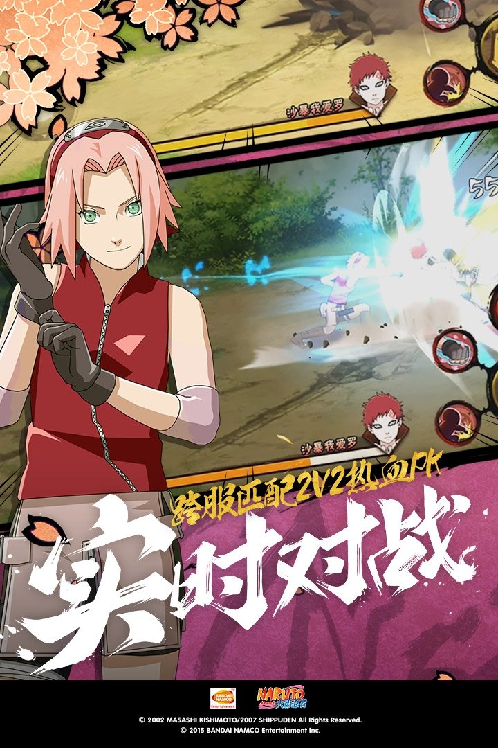 我是火影之战忍传说