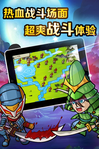 网易战国志手游