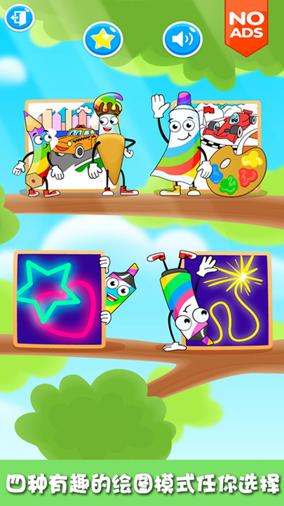 蜡笔小新涂色板官方版