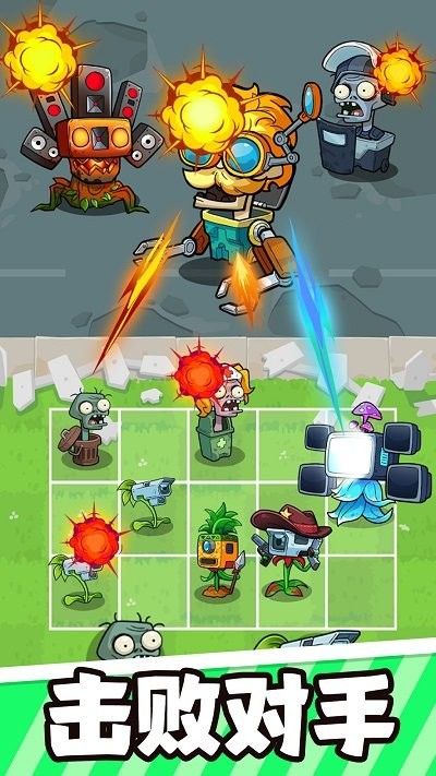 疯狂植物战僵尸游戏